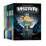 神探狗狗（1-6）套装共六册 千万宝贝的挚爱漫画阅读桥梁书 全球口碑爆表畅销书 疯狂脑洞 力压《哈利波特》 浪花朵朵