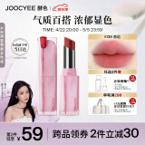 Joocyee酵色红线系列粉雾口红#138邂逅 哑光雾面通勤显白 生日礼物送女生