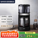 灿坤  EUPA全自动家用咖啡机 意式美式全自动滴漏式咖啡机 小型家用咖啡机 电动研磨胶囊一体式