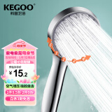 科固（KEGOO）K200444 增压手持花洒头莲蓬头 淋浴花洒通用喷头配件 5档出水