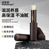 波斯顿男士润唇膏男防裂护唇膏补水保湿滋润嘴冻干裂脱皮无色口油秋冬季 男士滋润保湿唇膏