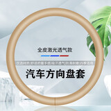 酷斯特（KUST）汽车方向盘套牛皮保护套透气防滑吸汗大众丰田把套夏季四季冬季