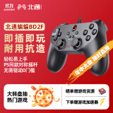 北通蝙蝠BD2F有线游戏手柄无感延迟高精度摇杆PC电脑steam电视即插即玩 原神双人成行黑神话悟空 黑