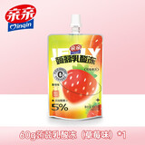 亲亲（Qinqin）蒟蒻吸吸果汁冻60g儿童休闲小零食冷藏口感更佳 蒟蒻乳酸冻（草莓味）60g1个