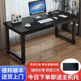 超·奈（CHAONAI）【现货闪发】电脑桌简易台式家用书桌现代简约办公学习笔记本桌子 黑架子+黑面【稳固不晃动】 长120宽60高75cm