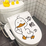 呢呢 创意个性马桶装饰贴纸可爱搞笑卫生间厕所马桶盖贴画卡通加油鸭防水防霉自粘可移除 冲鸭