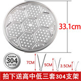 美家厨帮 蒸笼架304不锈钢蒸片蒸盘加厚大号多功能蒸格奶锅蒸屉蒸锅篦子隔水蒸架高脚矮脚小迷你三角蒸架 33.1cm