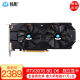 铭影(MINGYING)GTX1060台式显卡游戏显卡电脑 5G独立显卡 RTX3070 8GD6战将