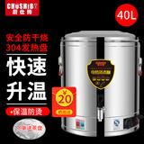 厨仕博烧水桶电热开水桶蒸煮桶保温桶一体商用蒸烧水熬汤桶大容量月子不锈钢电烧水桶汤桶 装约70斤水保温防烫|304盘带龙头