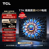 TCL电视 65T7H 65英寸 HDR 1100nits 160分区 4K 144Hz 2.1声道音响 客厅液晶智能平板游戏电视机