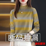 口旋女半高领打底衫春秋款可外穿长袖t恤女打底时尚洋气面料 21163黄灰条-半高/领长/袖上衣 XL 建议110-125斤