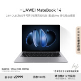 华为MateBook 14 酷睿 Ultra笔记本电脑 2.8K OLED触控手写屏 轻薄机身 Ultra 5 16G 512G 深空灰