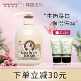 所望（SOMANG）韩国进口小牛奶身体乳女滋润保湿润肤乳 牛奶身体乳500ml