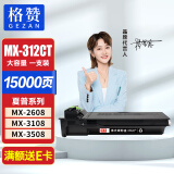 格赞MX-312CT粉盒 适用夏普MX-2608N M3108 3508 261N 311U 2628L U N墨粉310 264 314 354墨盒 硒鼓