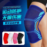 时迁膝盖运动薄款群力运动护膝膝盖透气防滑薄款篮球健身跑步护具