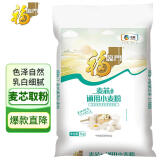 福临门面粉 麦芯通用小麦粉 中筋粉 十斤 5kg(新老包装随机发货)