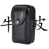 新款男士真皮手机包头层牛皮手机腰包穿皮带多功能挂包工地干活 鸡眼扣黑色 18厘米