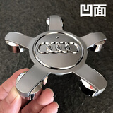 适用奥迪配件新款轮毂盖A4L /A5/ A6L /Q3 /Q5 /Q7/ A8L 汽车车标 轮胎标志 Q5 中间凹面