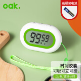 欧橡（OAK）厨房计时器学习定时器倒计时器提醒器秒表磁吸电子计时器 绿C1219