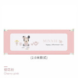 迪士尼（Disney）宝宝床围栏婴儿防摔床护栏儿童挡板护栏床边挡板防护栏婴儿围栏 升降款2.0米-樱花粉（单面）