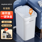 佳帮手脚踏垃圾桶8.5L手按开盖卫生间客厅厨房+100只背心垃圾袋