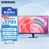 三星（SAMSUNG）32英寸 4K HDR 10.7亿色 PIP PBP 99%sRGB 护眼低闪烁 安装方便 电脑 办公 显示器 LS32D706EACXXF