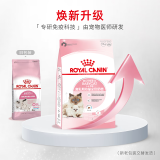 皇家（ROYAL CANIN） 猫粮 BK34奶糕全价粮1-4月龄幼猫猫粮 【实惠装】奶糕2kg丨4斤