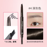 ETUDE HOUSE韩国伊蒂之屋爱丽眉笔防水防汗之屋双头旋转自动持久不渲染画眉 4#