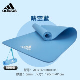 adidas 阿迪达斯瑜伽垫男女加厚运动健身训练垫仰卧起坐防滑减震舞蹈垫 晴空蓝丨8mm丨送绑带丨10100GB