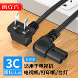 倍立方（BURLEFRAN）8字电源线弯头 两插直角双孔弯八字尾国标2二芯铜 显示器投影机打印机音响台灯充电线3米