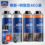 固特威 汽车底盘装甲胶防锈漆地盘装甲隔音胶防腐颗粒胶非自喷施工黑色 1000ml 4瓶 橡胶+树脂型套装