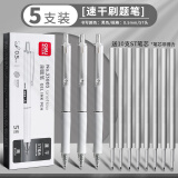 得力按动中性笔ST笔头按动笔刷题笔小白笔考试用黑色水笔学生用签字笔速干按动式水性碳素黑笔 5支笔  附10支ST笔芯