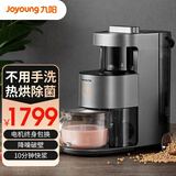九阳（Joyoung） 破壁机免洗家用豆浆机不用手洗全自动料理机多功能榨汁机热烘除菌磨粉 Y966
