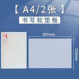 晨光（M&G） 透明软垫板学生用考试写字垫板小学生画画桌面垫子书写垫写作业中考高考试塑料板夹桌垫 A4 软垫板 2个装