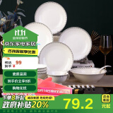 万享36头6人食简约釉彩陶瓷碗碟盘筷套装家用餐具整套乔迁礼盒套装 