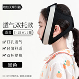 丽跃地包天牵引器宝宝张嘴呼吸反颌下巴凸出神器下颚男女 透气双托黑色款适合7-15岁儿童