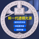 凡甄led灯盘 吸顶灯灯芯改造改装灯板白光暖光环形节能灯管光源模组 15W白光120mm 钻石升级款