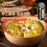 贺胜桥和平御瓦汤贺胜桥土鸡汤瓦罐熬制老母鸡汤半成品加热预制菜熟食送礼藕汤罐头 土鸡汤2kg鸡块袋装(送红薯粉)