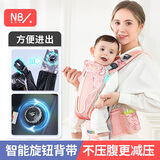 纽贝乐婴儿背带前抱式宝宝背带前后两用儿童简易背娃抱娃神器释放双手 粉色：升级旋钮背带款，前后两用