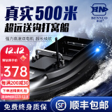 本诺（BENNUO）本诺大功率打窝船拉网送钩送饵船大型钓鱼下网沉水远投急速遥控船 1代大仓【5200mA电池1个】+礼包 长续航抗风浪
