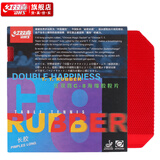 红双喜C8长胶乒乓胶皮长颗粒胶 防守弧圈旋转变化魔拍 C8长胶海绵套胶 红色1片