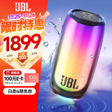 JBL PULSE5 音乐脉动五代 蓝牙音箱 派对音箱 独立高音单元 家用电脑音响 礼物音箱 jbl pulse5