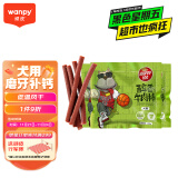 顽皮Happy100狗零食牛肉棒1200g(400g*3袋)成犬零食