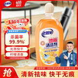 老管家地板清洁剂片瓷砖净家用地面清洗液复合木地板蜡地砖清洁剂 500ml1瓶【体验装】