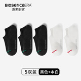 禾素时代（Bioserica ERA）禾素时代船袜男士抗菌防臭袜防护不掉跟透气吸汗四季休闲棉袜 【男款】3黑色+2本白 均码