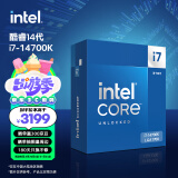 英特尔(Intel) i7-14700K 酷睿14代 处理器 20核28线程 睿频至高可达5.6Ghz 33M三级缓存 台式机盒装CPU