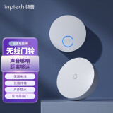 领普科技（linptech） 米家IOT联动智能无线门铃家用防水自发电 远程提醒老人呼叫器 普通款门铃一拖一