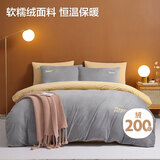 博洋（BEYOND）家纺法兰绒四件套加厚珊瑚绒保暖套件冬季绒被套床单双人加大床品 【加厚保暖绒】艾菲（灰） 床单款 1.5米床(被套200*230厘米)
