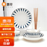 惠寻【京东自有品牌】8件套日式和风釉下彩千叶草陶瓷餐具套装碗碟套装