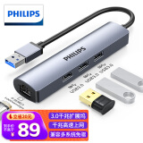 飞利浦USB3.0转千兆网口扩展坞分线器笔记本网线转接头RJ45接口网卡转换器适用苹果华为联想电脑拓展坞